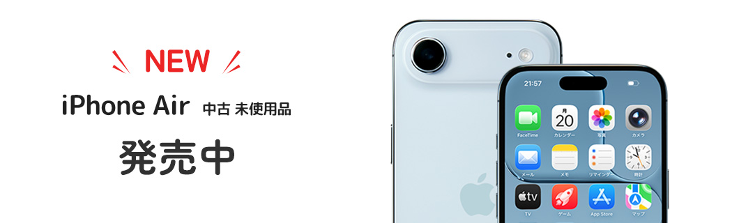 NEW iPhone Air 中古未使用品 発売中
